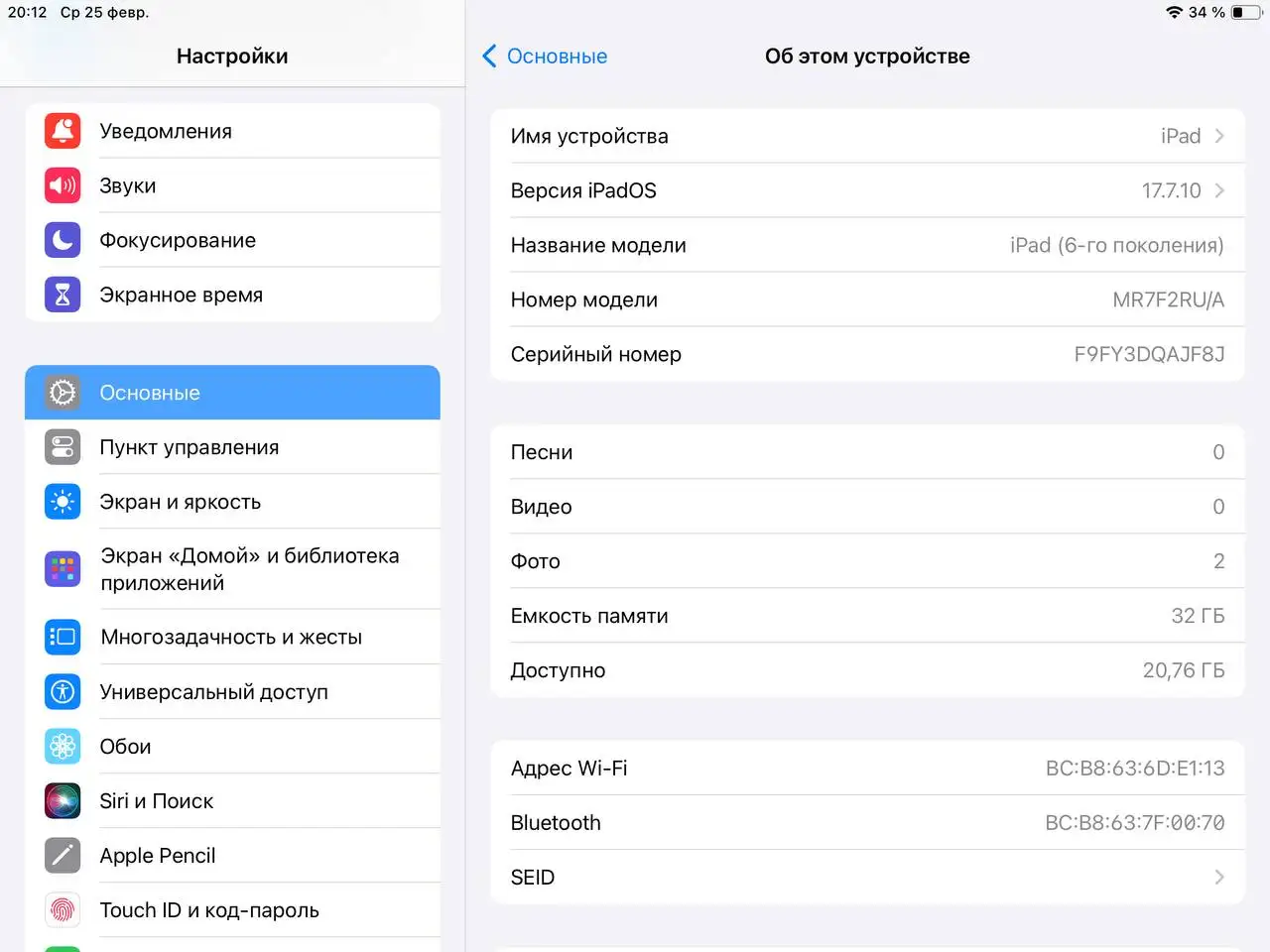Продается iPad 6-го поколения 2018 года - Планшеты (Электроника) в Владивосток