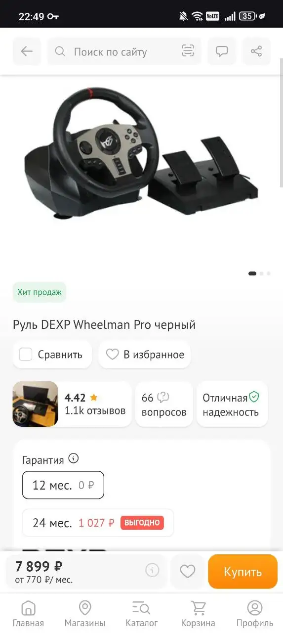 Продажа товара с гарантией и коробкой - Барахолка в Владивосток