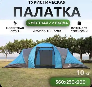 Палатка почти новая - Туристическое снаряжение (Хобби и отдых) в Владивосток