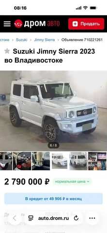 Продажа автомобиля - Автотовары в Владивосток