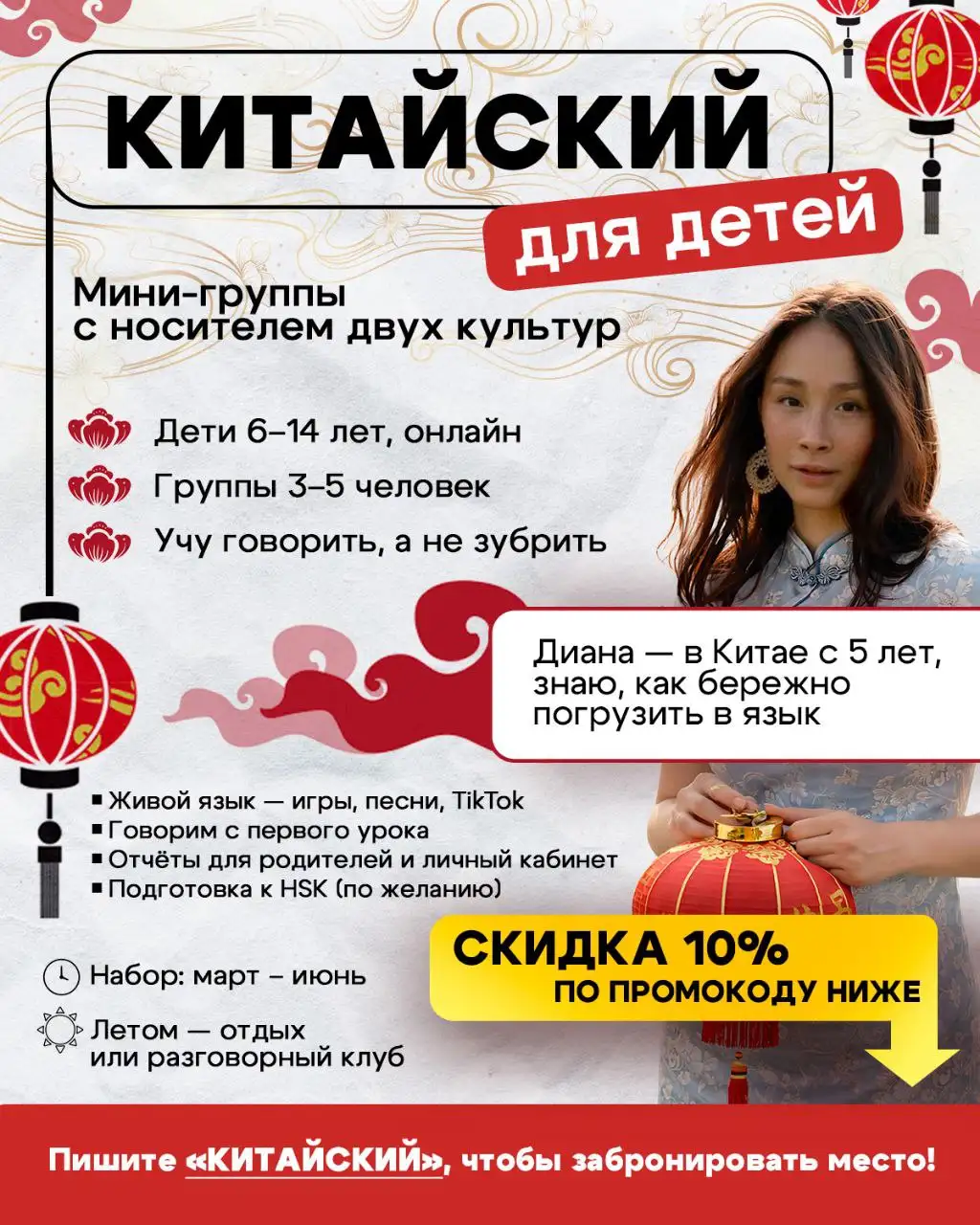 Обучение детей китайскому языку с Дианой - Обучение (Услуги) в Владивосток