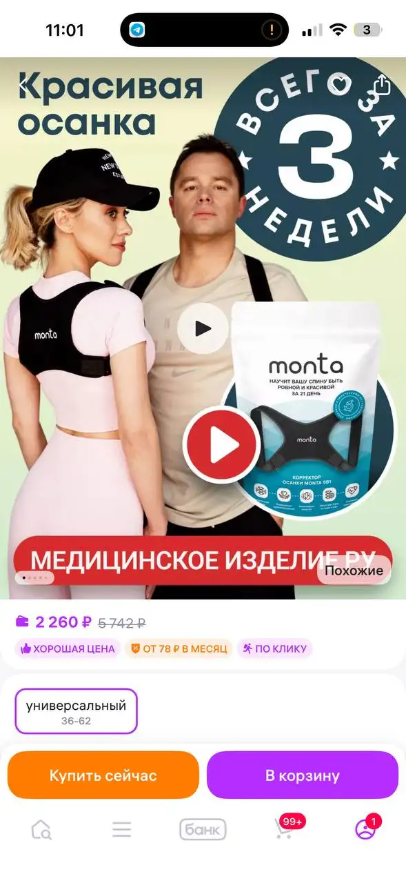 Объявление из Владивостока - Барахолка в Владивосток