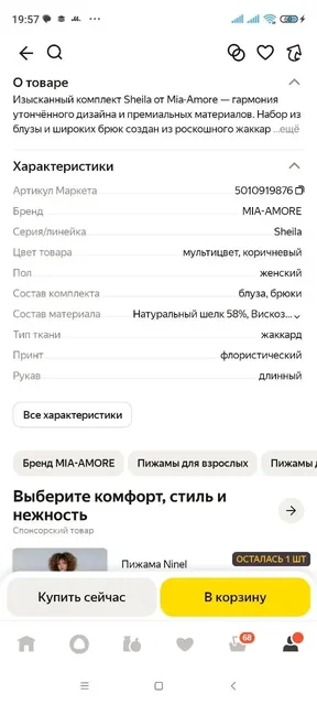 Продам новый товар в упаковке - Парикмахерские принадлежности в Владивосток