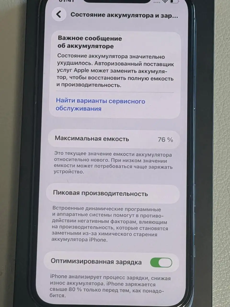 Продам айфон 12 про Макс 512 гб - Смартфоны (Электроника) в Владивосток