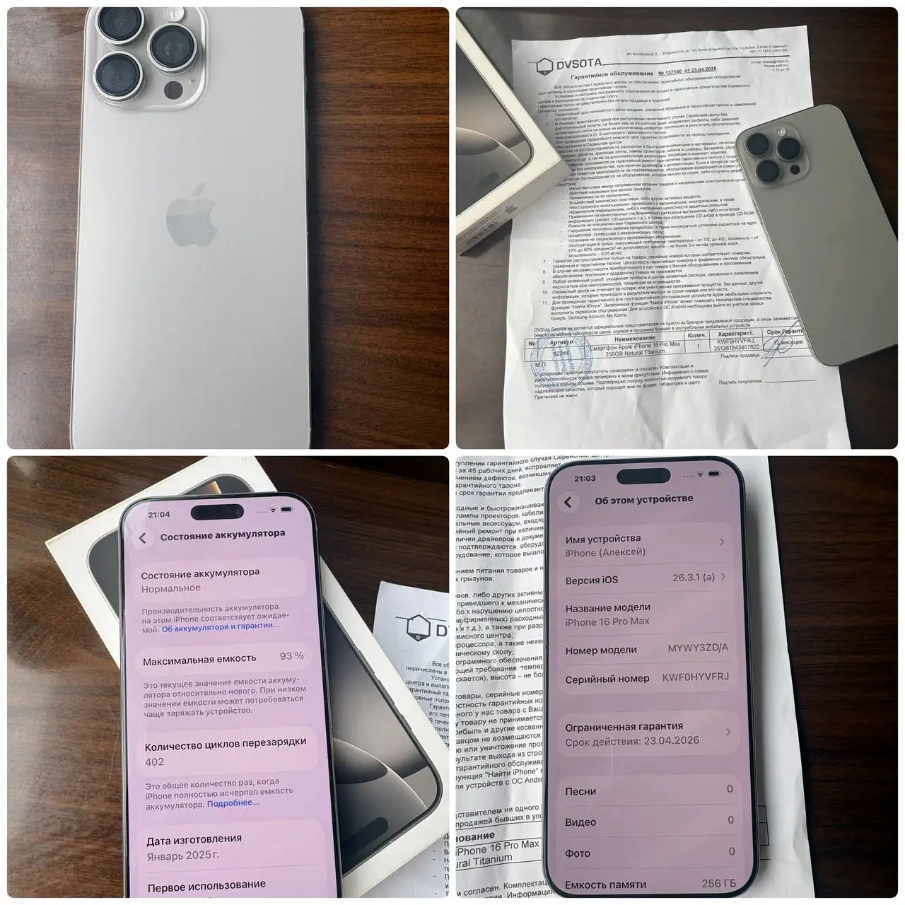 Продам Apple iPhone 16 Pro Max 256gb - Смартфоны (Электроника) в Владивосток