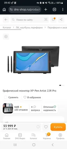 Продажа товара в Приморье - Медицинские товары в Владивосток