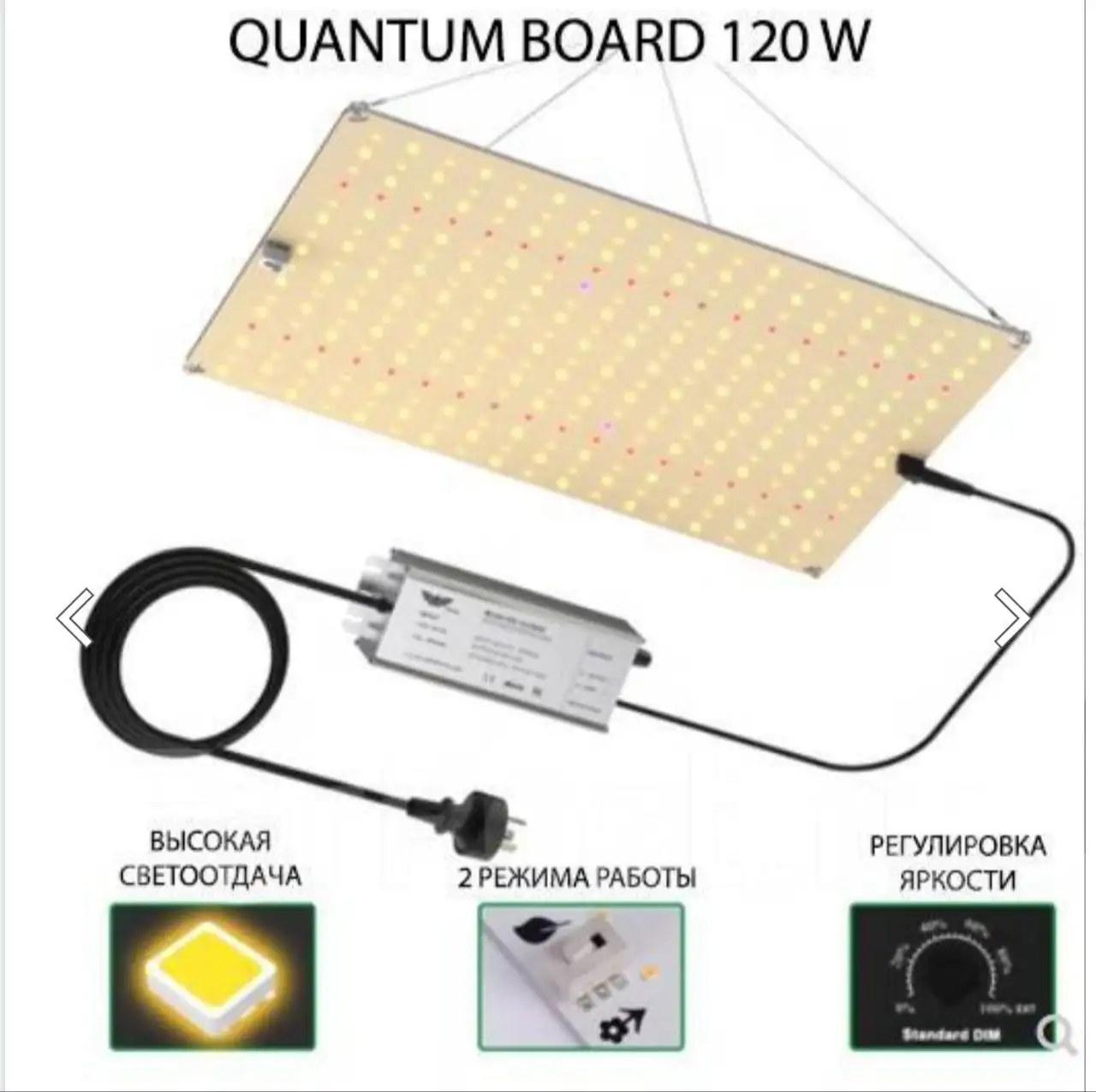 Светодиодный светильник QBD1500 MAX для выращивания растений - Светильники для растений (Барахолка) в Владивосток