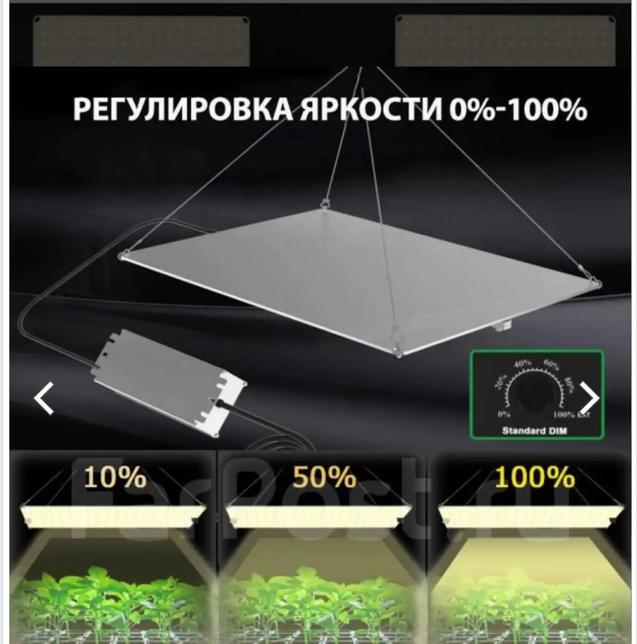 Светодиодный светильник QBD1500 MAX для выращивания растений - Светильники для растений (Барахолка) в Владивосток