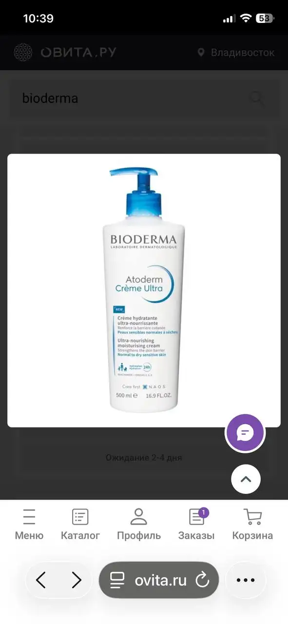 Продам крем Bioderma Ultra для атопичной кожи 500 мл - Уход за кожей (Красота и здоровье) в Владивосток