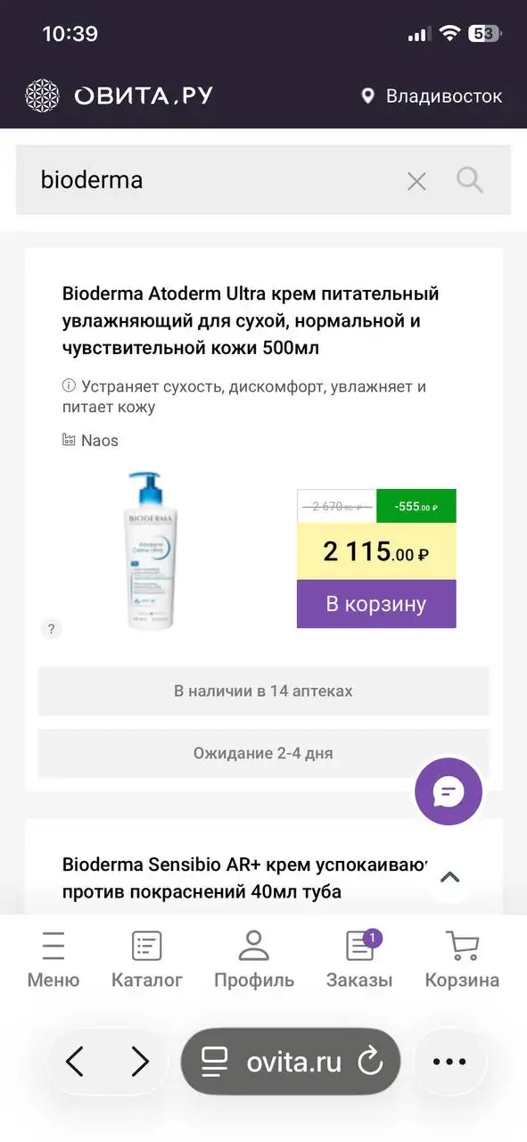 Продам крем Bioderma Ultra для атопичной кожи 500 мл - Уход за кожей (Красота и здоровье) в Владивосток