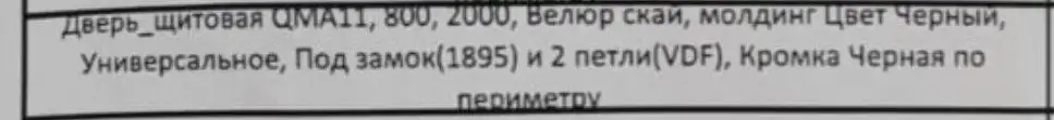 Продам межкомнатную дверь - Двери (Для дома и дачи) в Владивосток