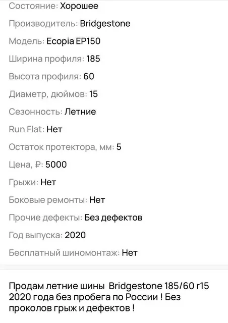 Продам летнюю резину - Шины и колёса в Владивосток