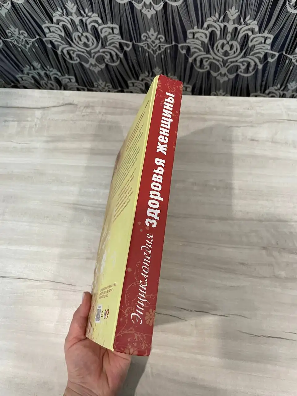 Энциклопедия здоровья женщины - Книги (Хобби и отдых) в Владивосток