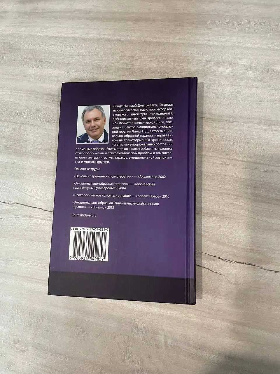 Психологические сутры-2 (книга) - Книги (Хобби и отдых) в Владивосток