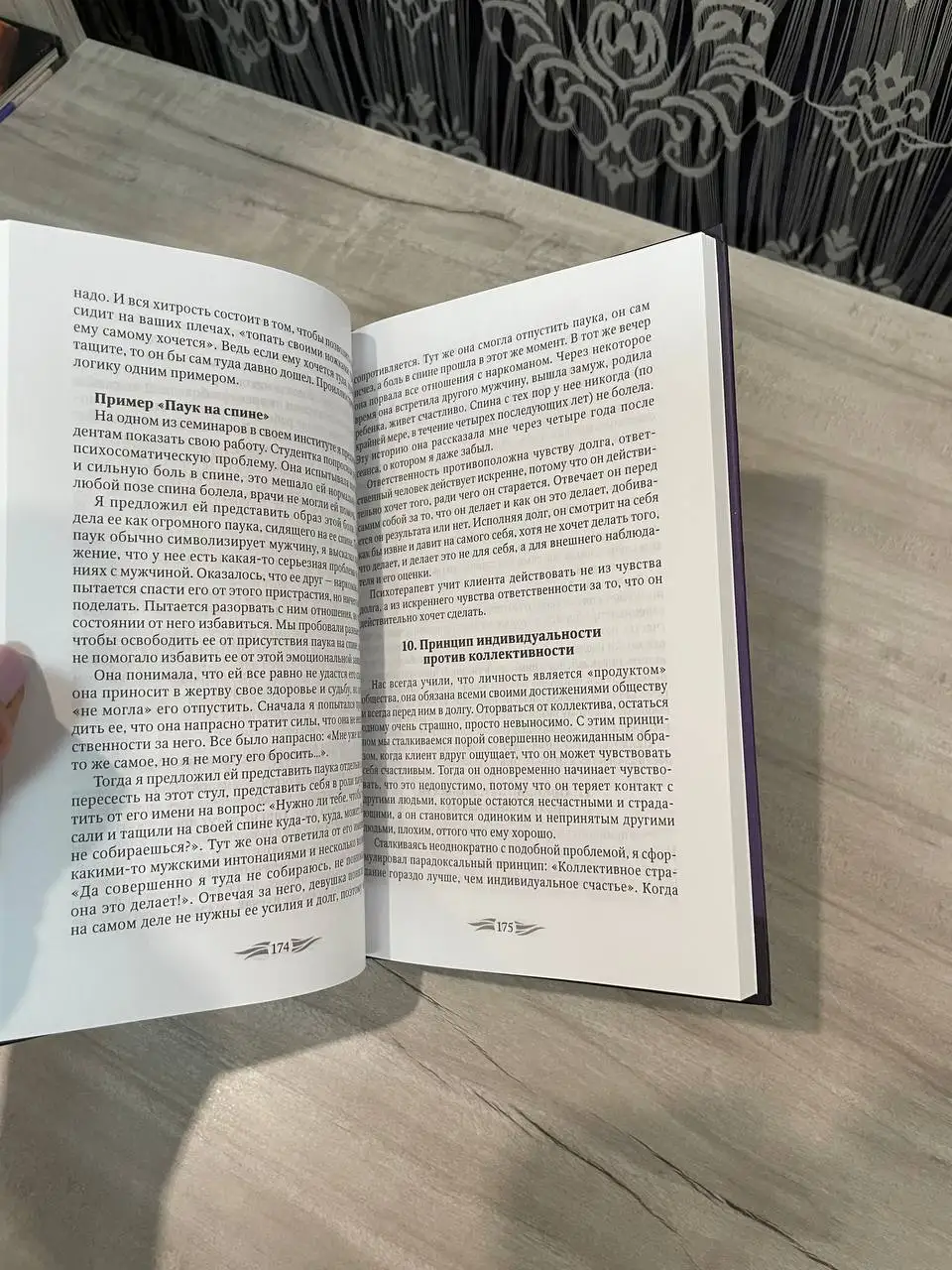 Психологические сутры-2 (книга) - Книги (Хобби и отдых) в Владивосток