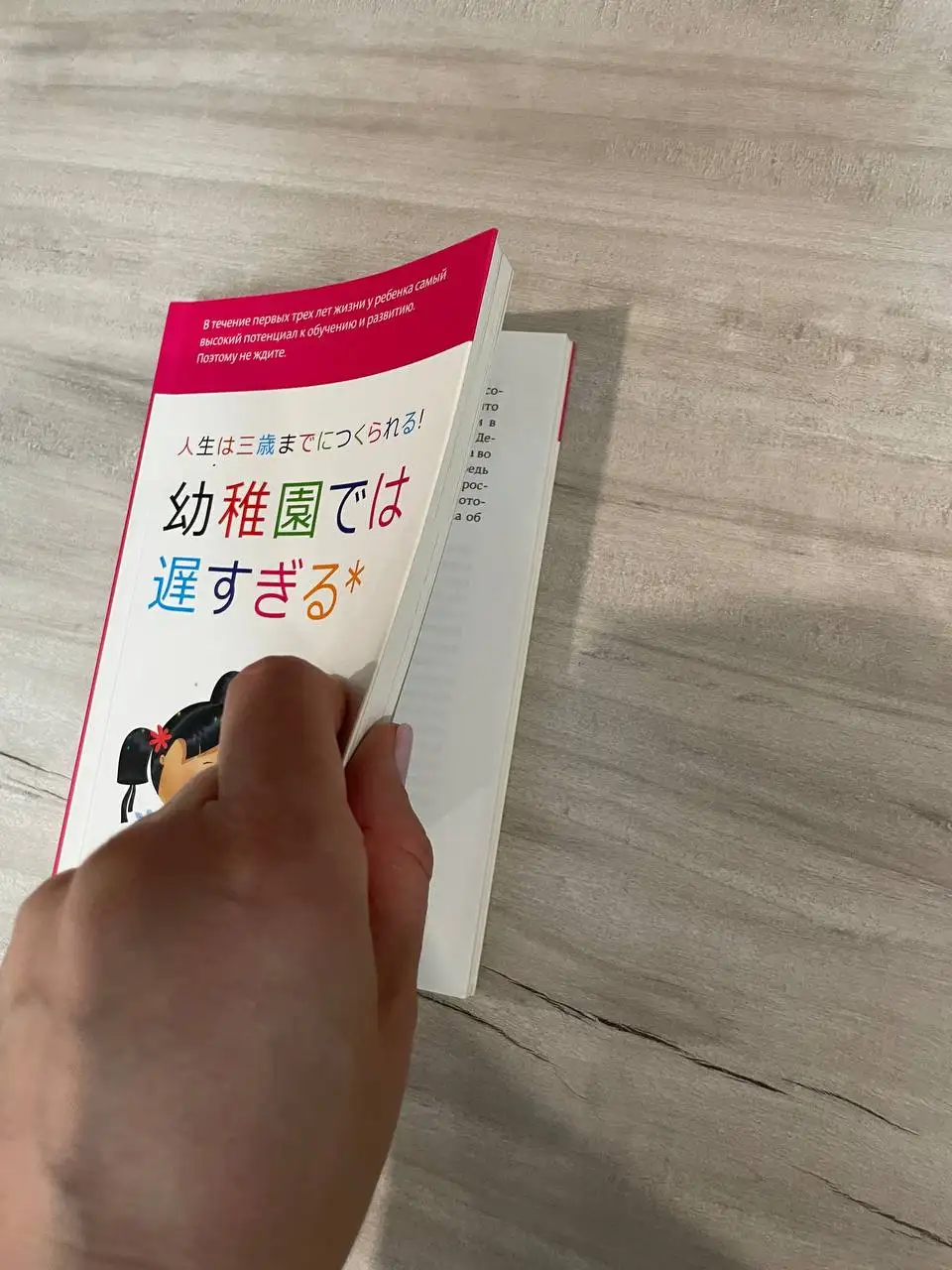 Книга: После 3 уже поздно - Книги (Хобби и отдых) в Владивосток