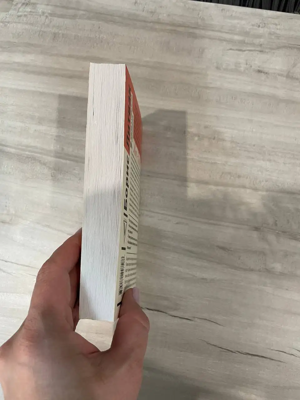 Книга 7 шагов к стабильной самооценке - Хобби и отдых в Владивосток