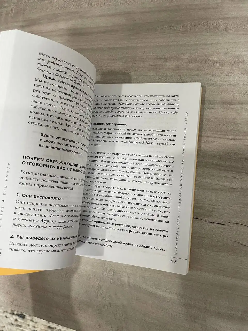 Продам книгу Ответ - Книги (Хобби и отдых) в Владивосток