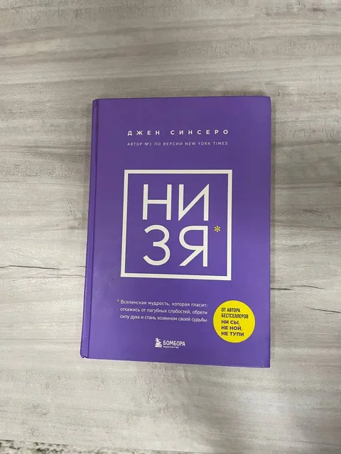 Новая книга НИЗЯ, читала 1 раз и забыла - частное объявление в Владивосток