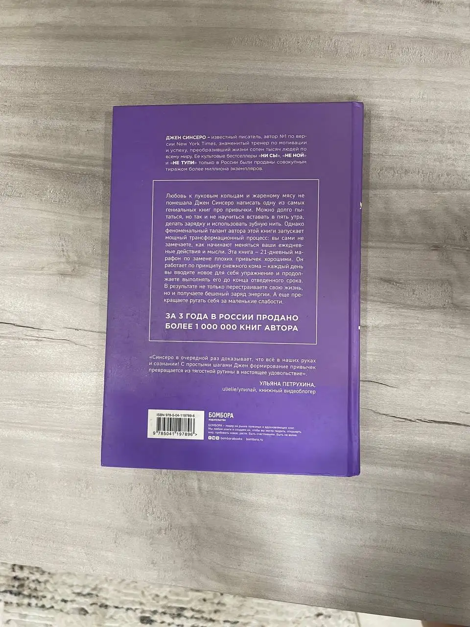 Новая книга НИЗЯ, читала 1 раз и забыла - Книги (Хобби и отдых) в Владивосток