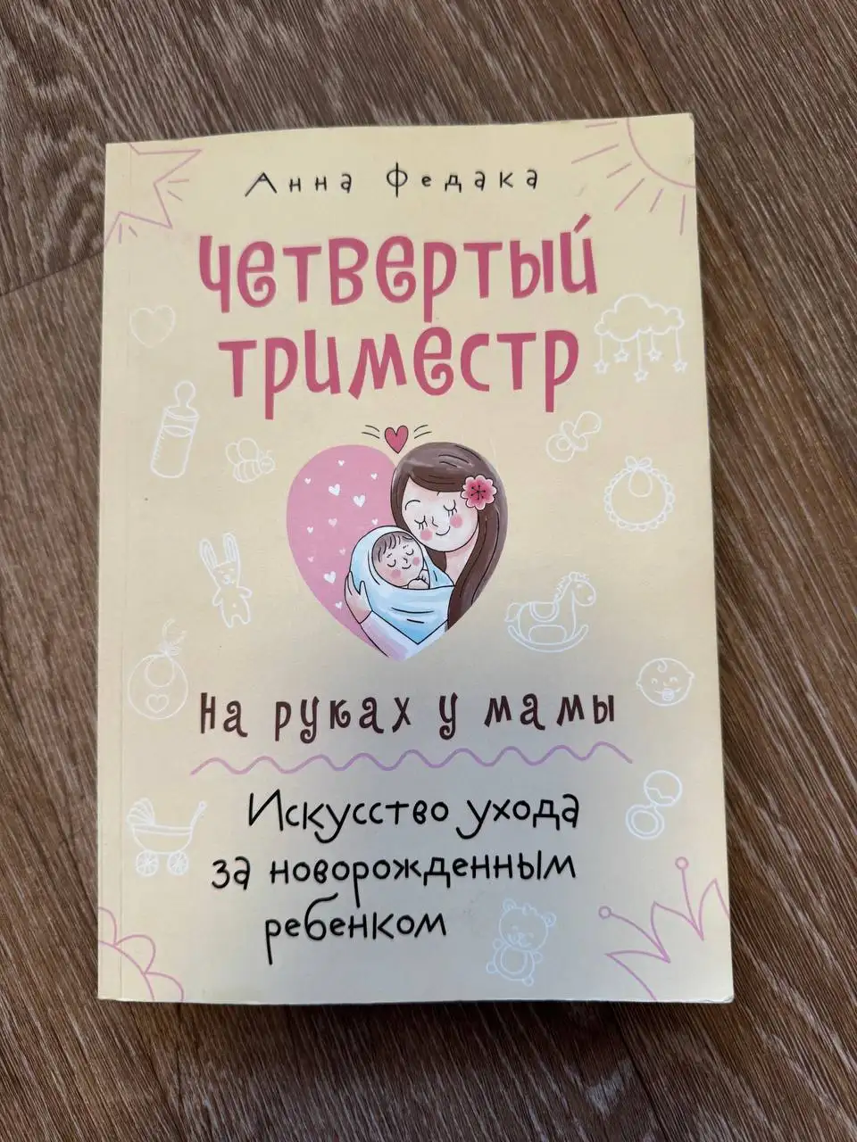 Предмет по 400 руб. - Барахолка в Владивосток