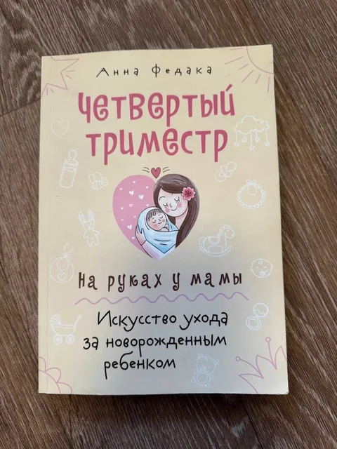 Книга 400₽ - Текстиль в Владивосток