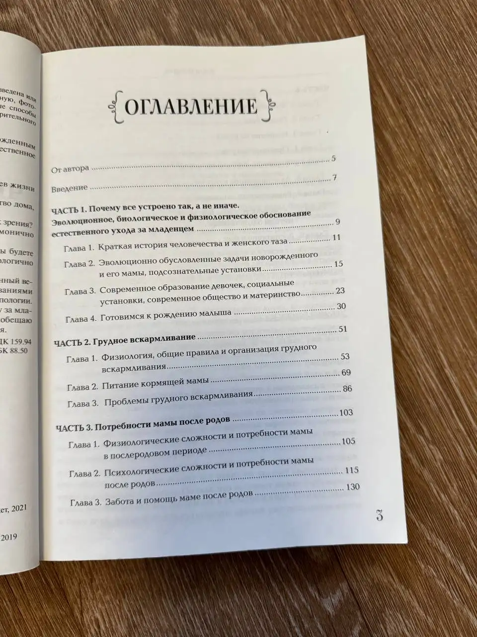 Книга 400₽ - Книги (Барахолка) в Владивосток