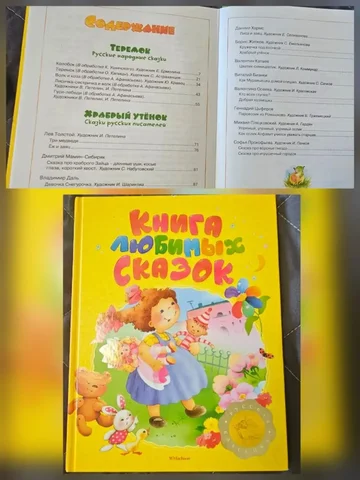 Книжка для дошколят в идеальном состоянии - Детское питание в Владивосток