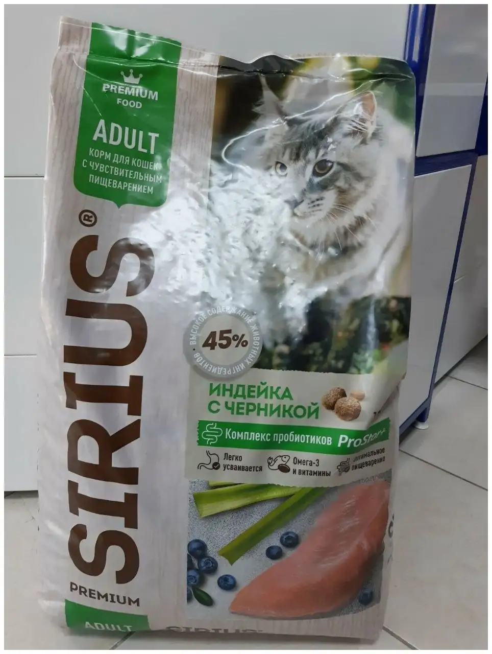 Корм SIRIUS для кошек c чувствительным пищеварением 10кг - Корма и лакомства (Животные) в Артем