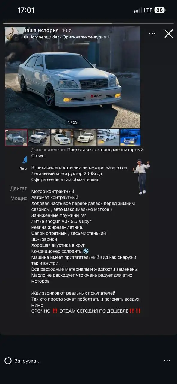 Продам Toyota Crown - Легковые автомобили (Авто) в Владивосток