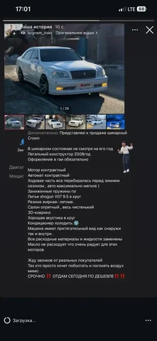 Продам Toyota Crown - Электрооборудование в Владивосток