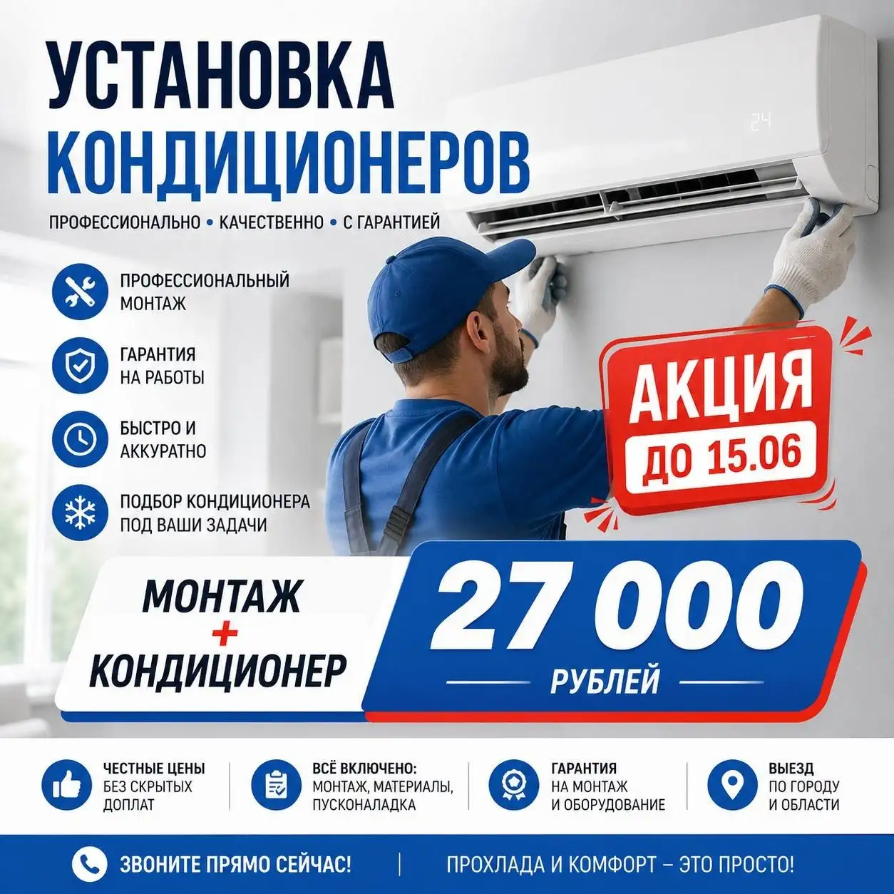 Монтаж/демонтаж климатических систем - Монтаж и ремонт климатической техники (Услуги) в Владивосток