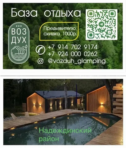 Глэмпинг во Владивостоке - Клининг в Владивосток
