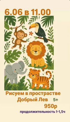 Рисование с художником для детей 5+ - Картины в Владивосток