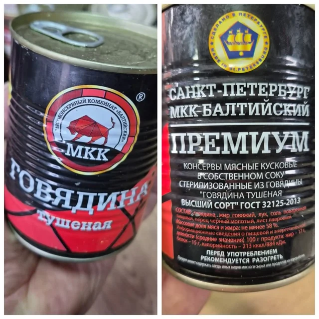 Продажа тушенки оптом - Продукты в Владивосток
