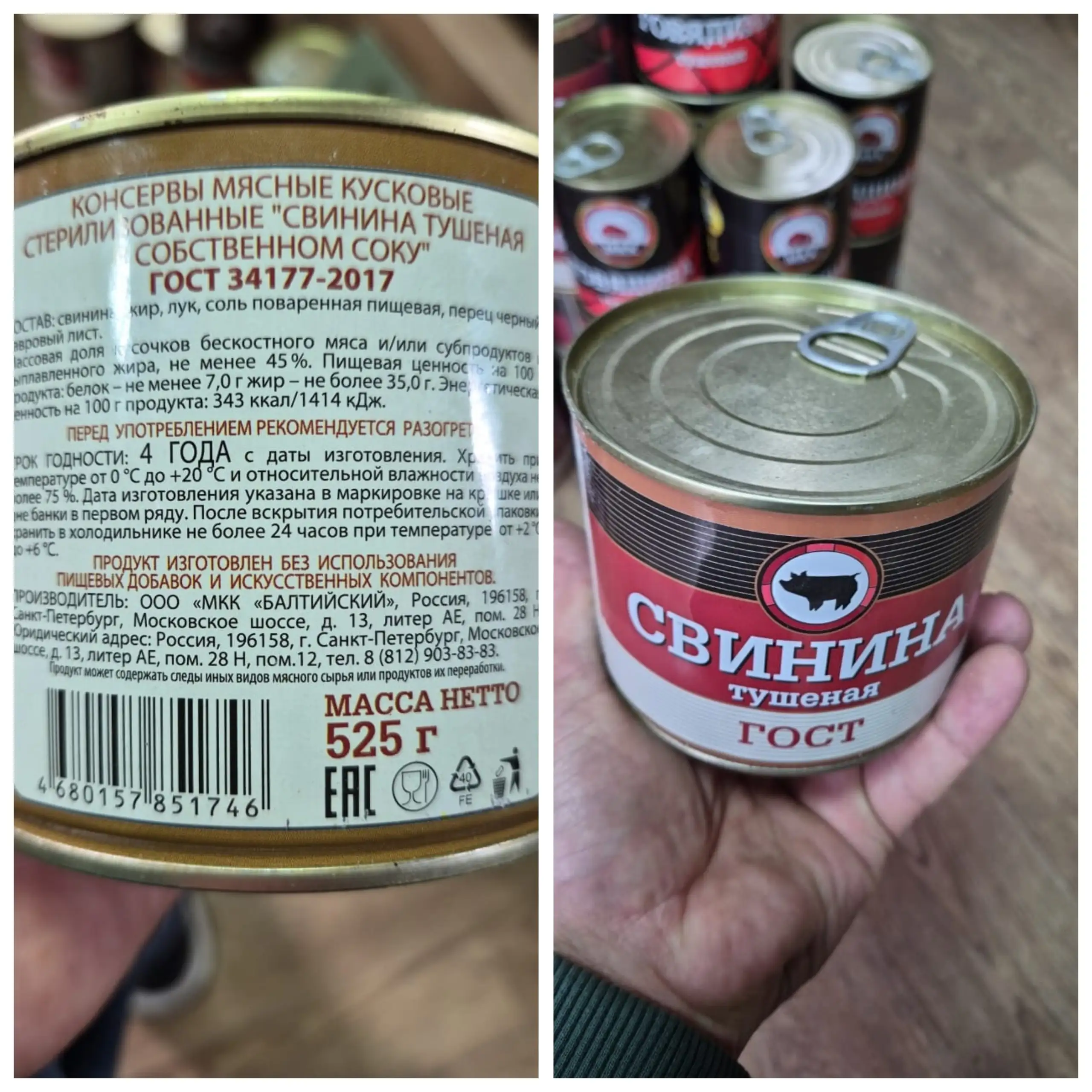 Продажа тушенки оптом - Продукты в Владивосток