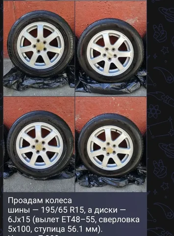 Колеса с дисками и шинами - Инструмент в Владивосток