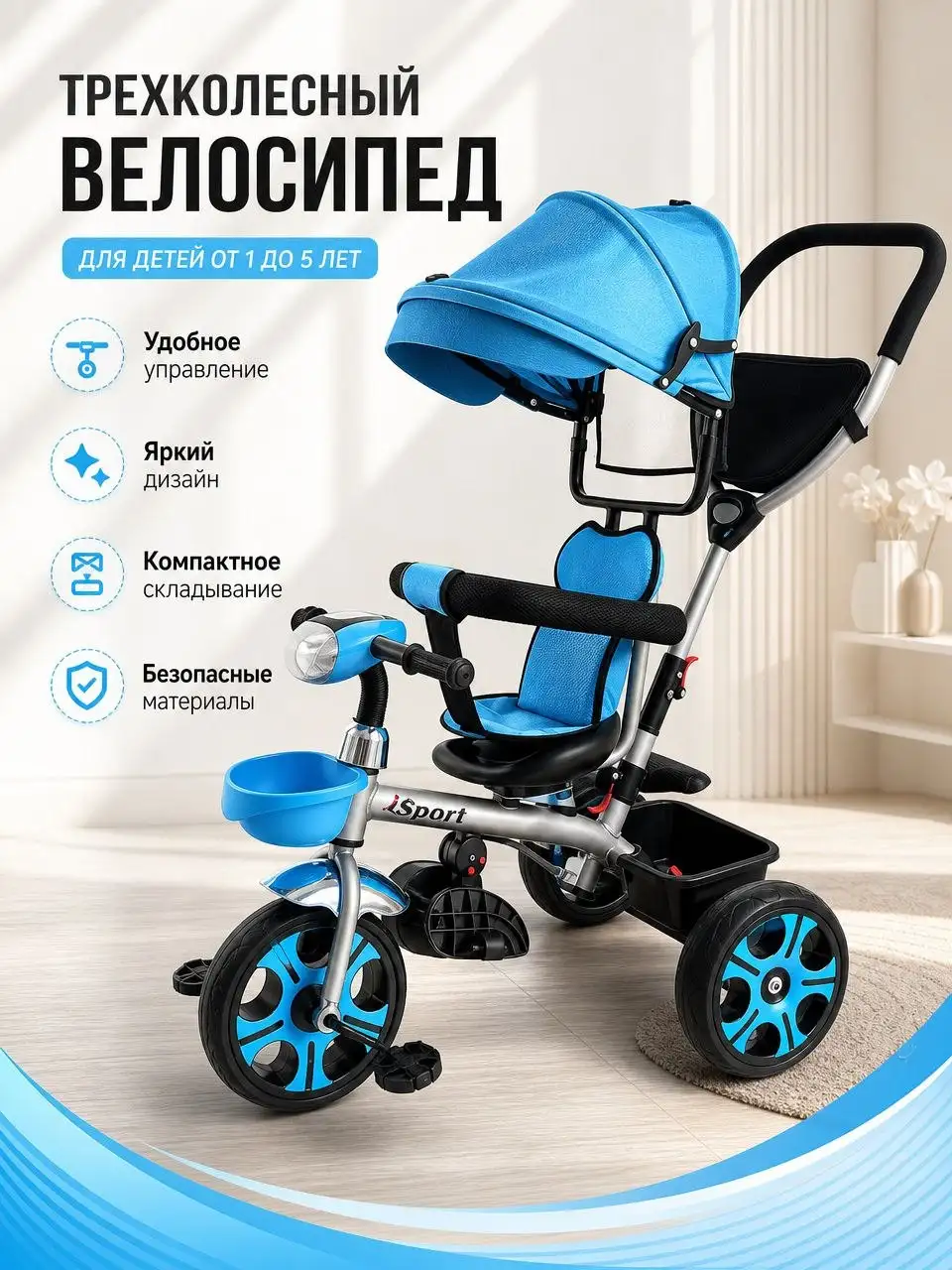 Трехколесный велосипед - Велосипеды (Товары для детей) в Владивосток