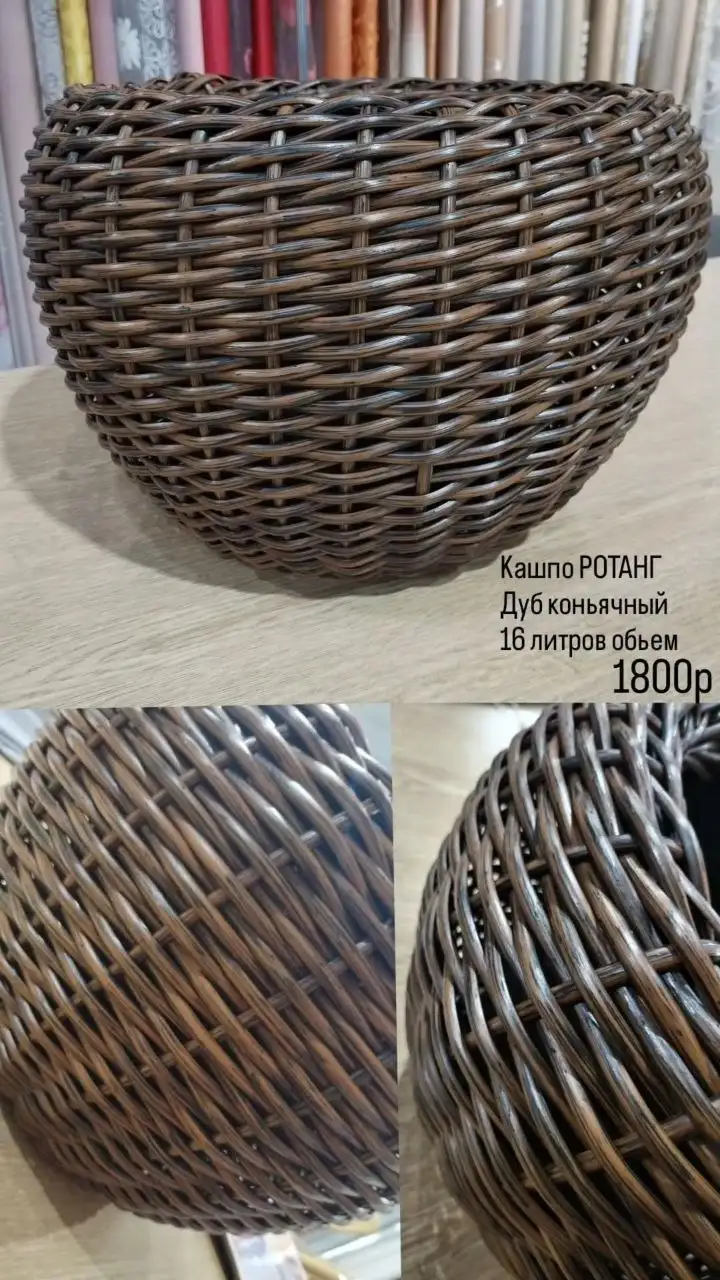 Продам кашпо из ротанга - Для дома и дачи в Находка
