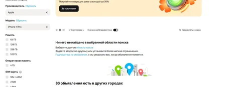Продажа разбитых и заблокированных телефонов - Моноблоки в Владивосток