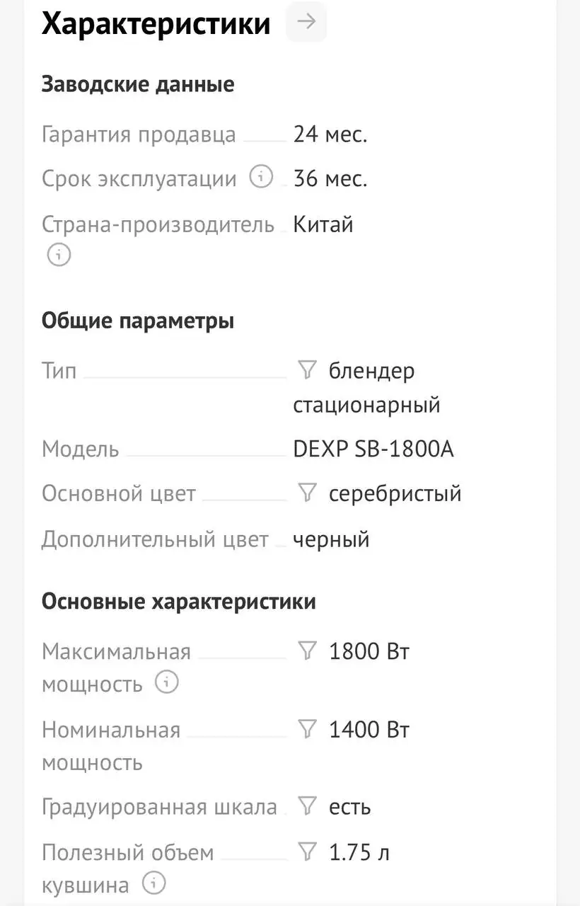 Продам новый блендер - Мелкая кухонная техника (Электроника) в Владивосток