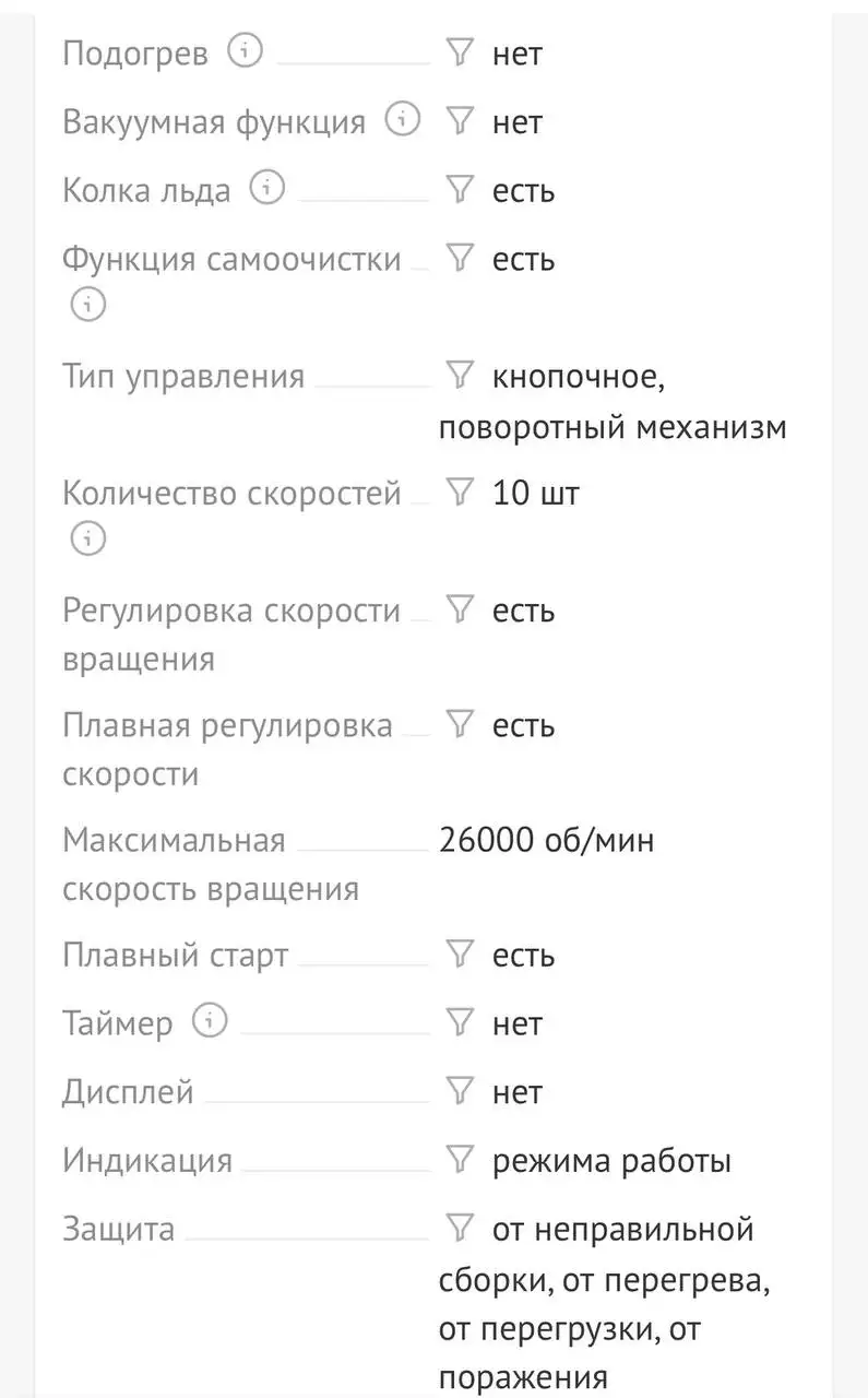 Продам новый блендер - Мелкая кухонная техника (Электроника) в Владивосток