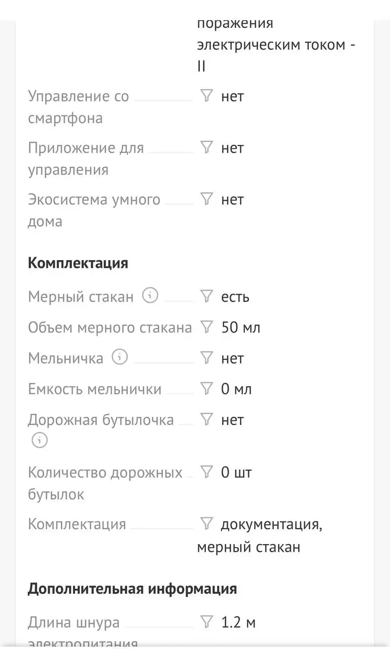 Продам новый блендер - Мелкая кухонная техника (Электроника) в Владивосток