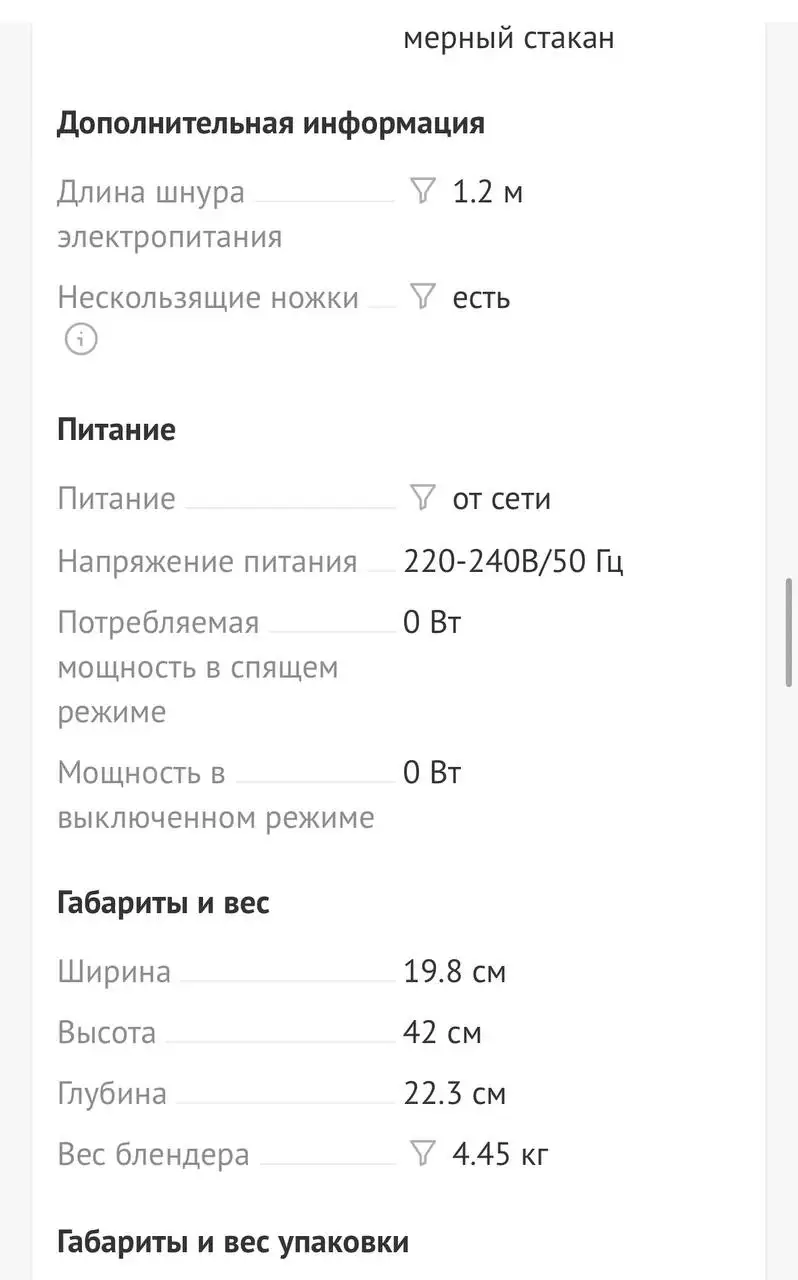 Продам новый блендер - Мелкая кухонная техника (Электроника) в Владивосток