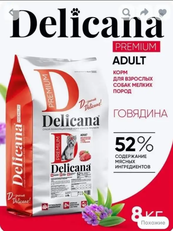 Продам сухой корм для собак мелких пород - Корма для животных (Животные) в Владивосток