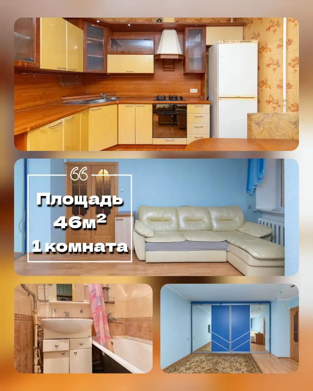 Сдается 1-комнатная квартира в Тюмени - Аренда квартир (Недвижимость) в Тюмень