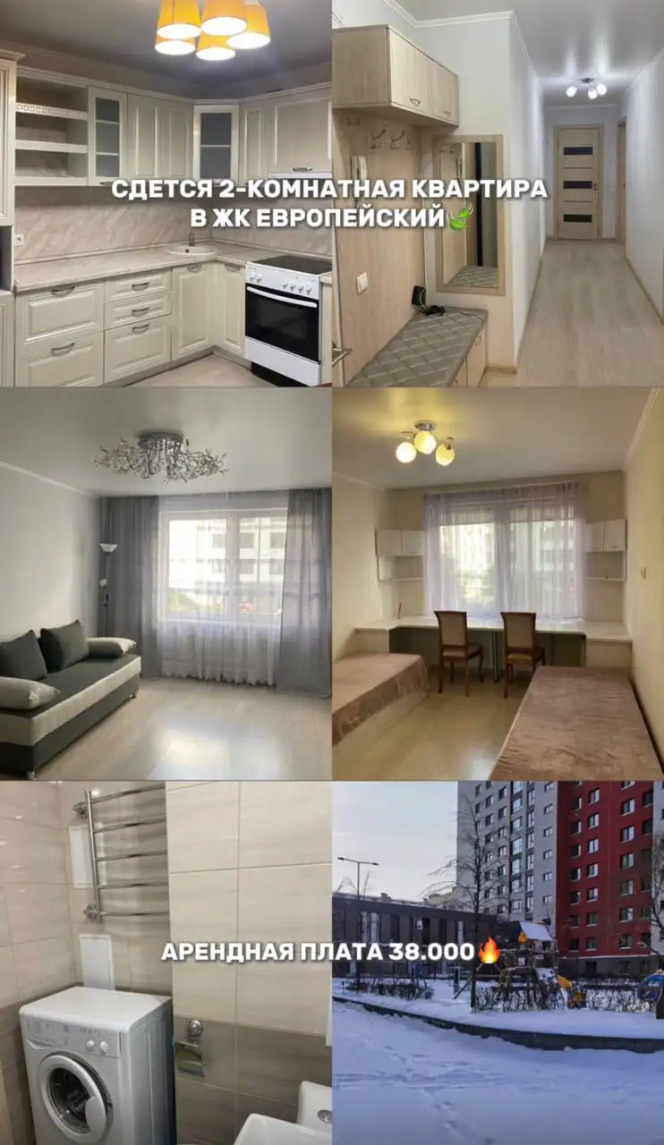 Аренда недвижимости в Тюмени - Аренда (Недвижимость) в Тюмень