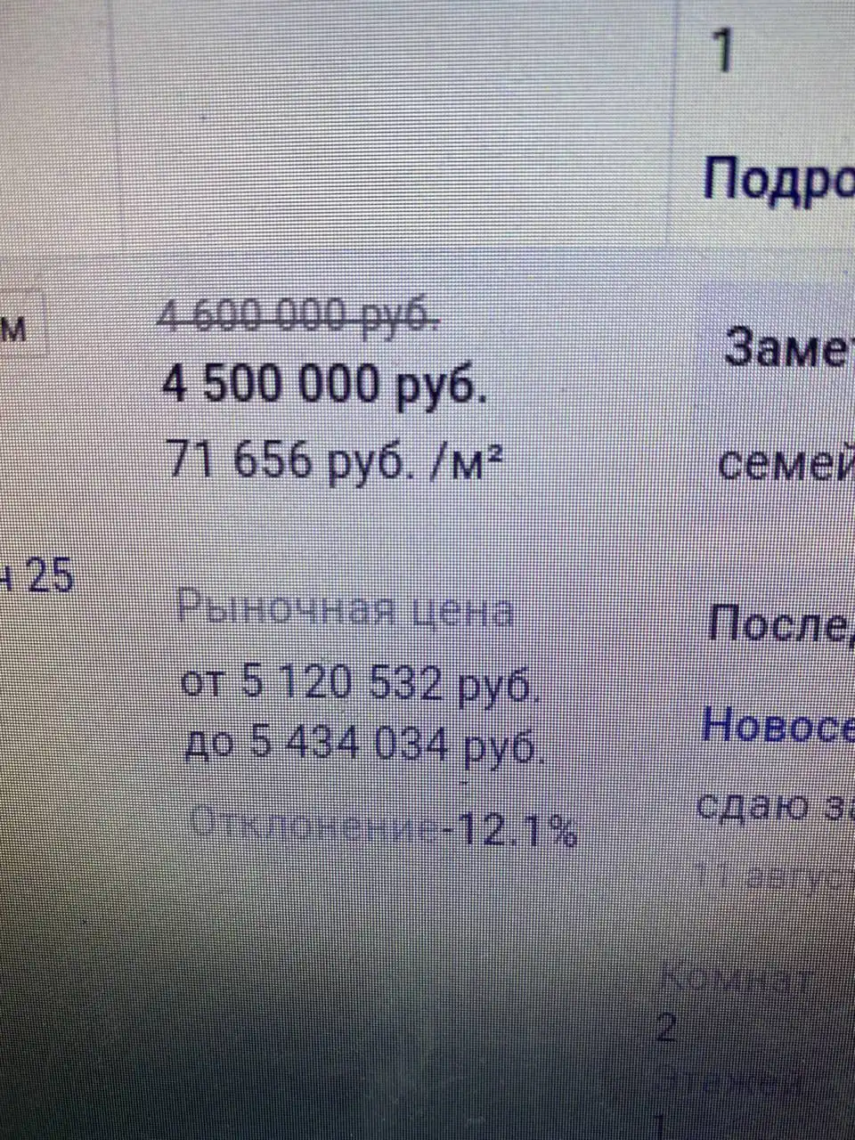 Готовый дом с ремонтом в Тюмени