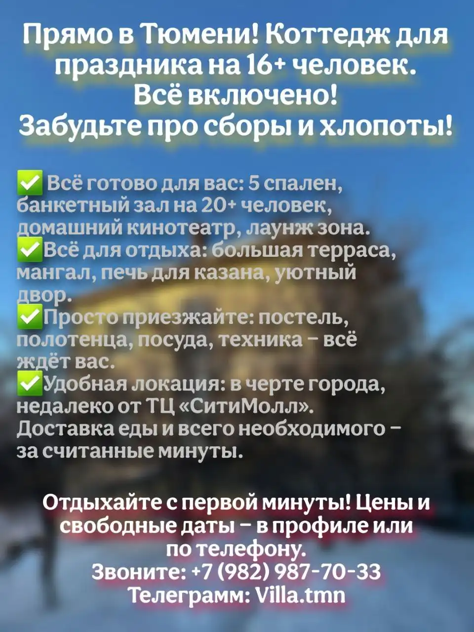 Аренда коттеджа в районе Матмасы на 16+ человек