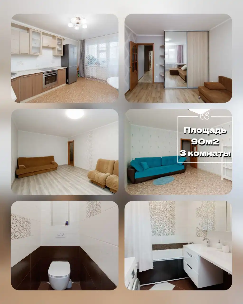 Сдается 3-комнатная квартира в Тюмени